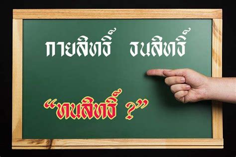 排 แปลว่า|排 ในพจนานุกรม ไทย